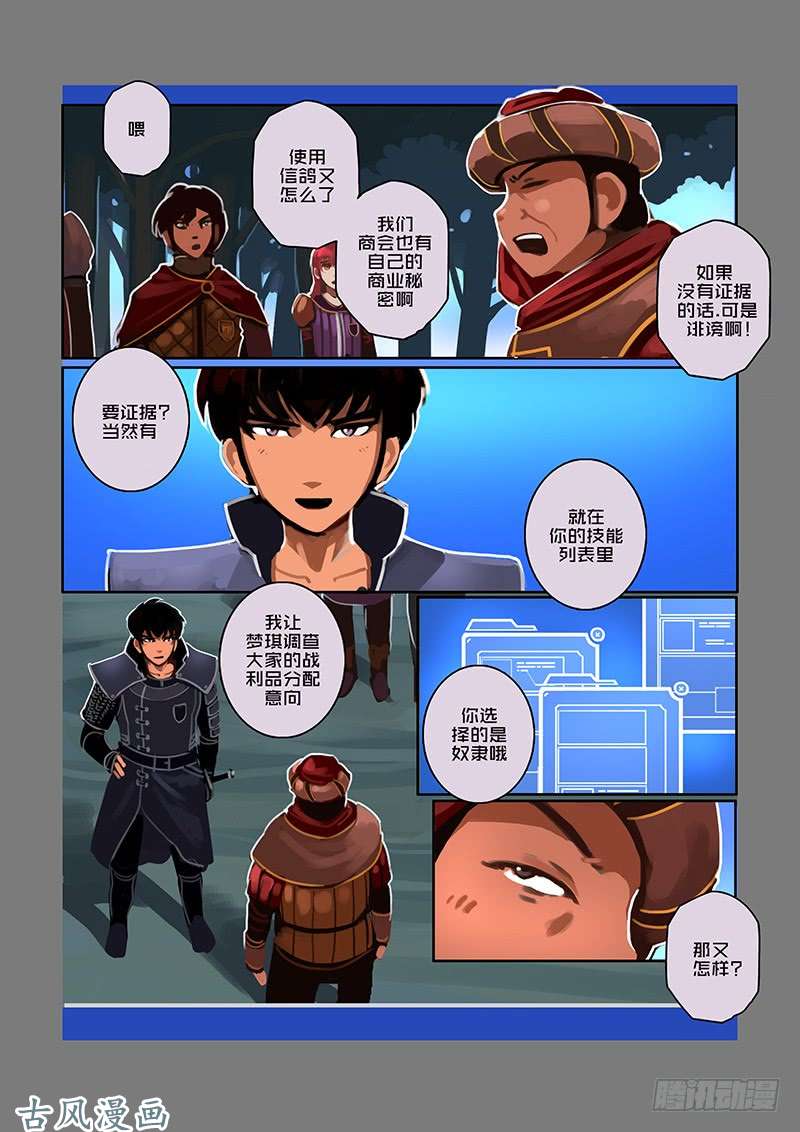 剑锋帝国银币与商路（十九）