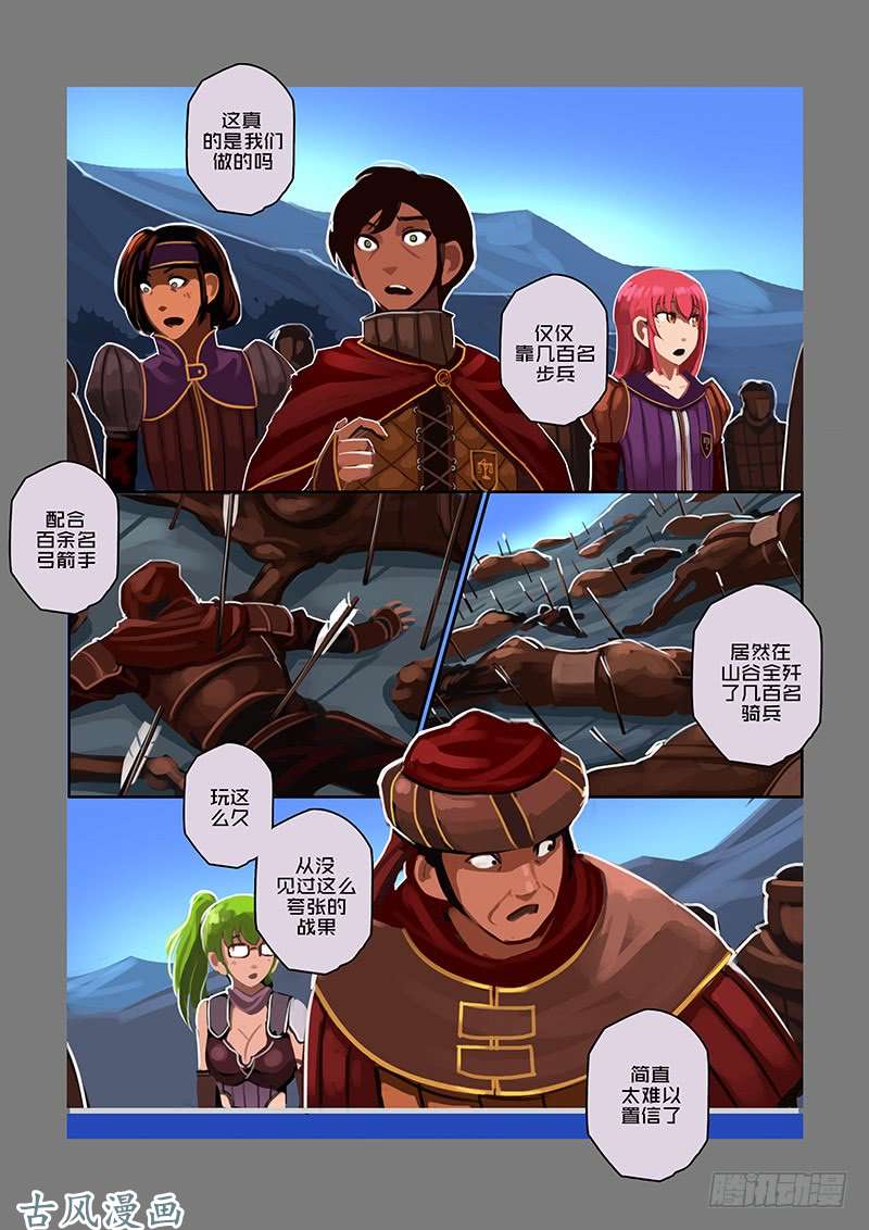 剑锋帝国银币与商路（二十二）