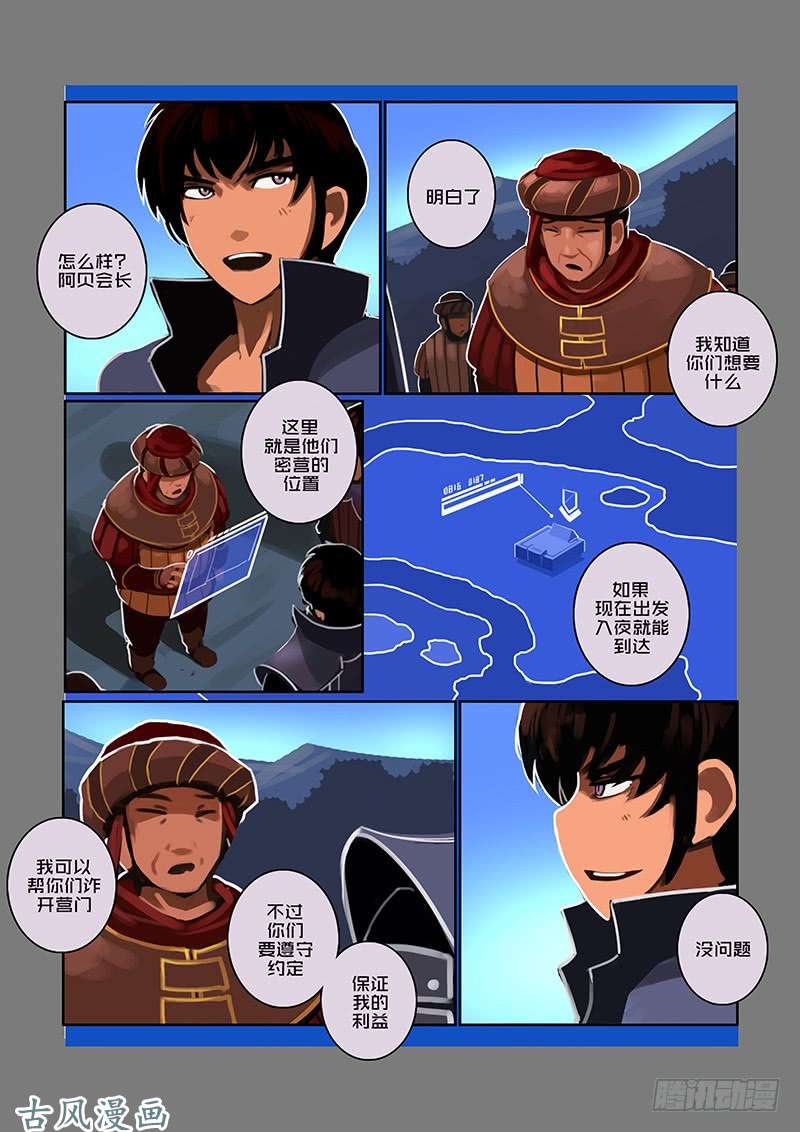 剑锋帝国银币与商路（二十二）