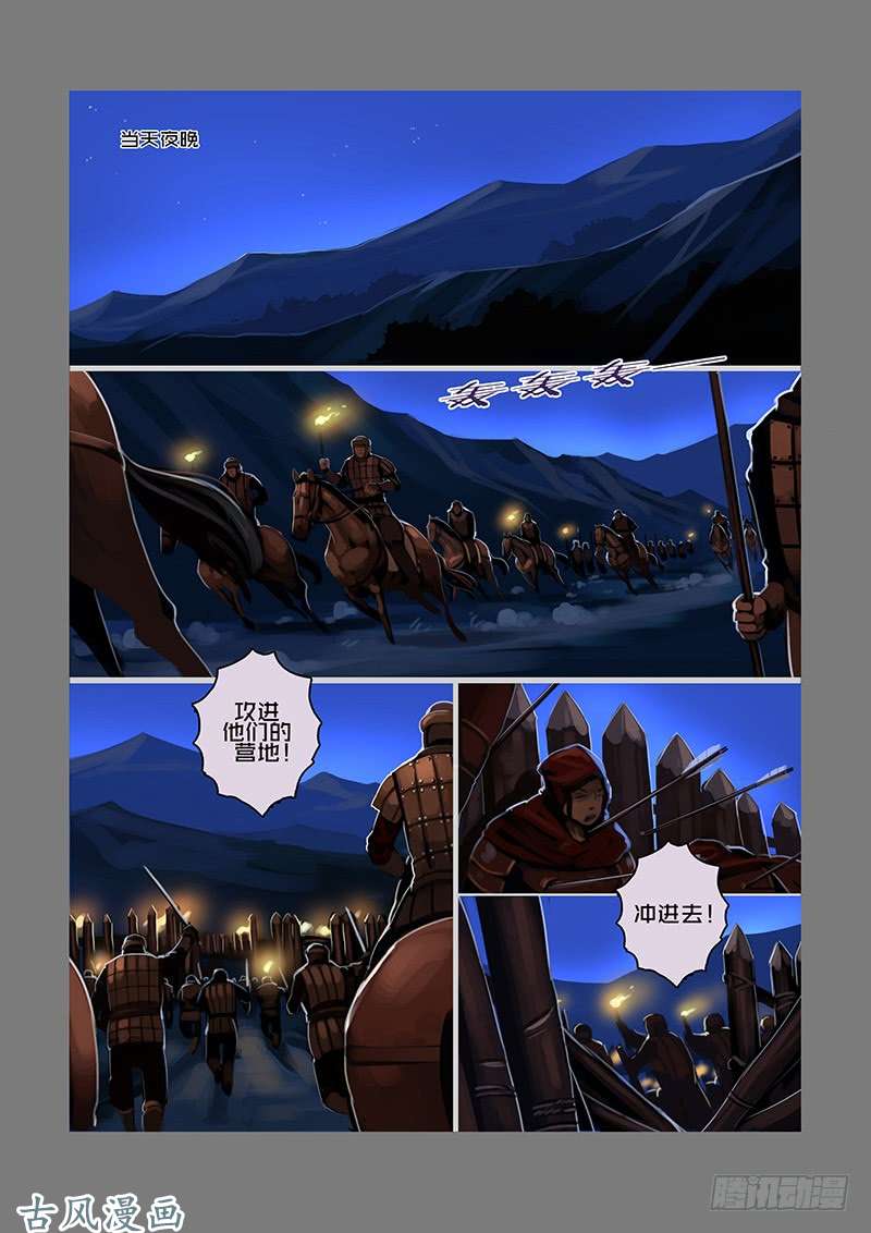 剑锋帝国银币与商路（二十二）