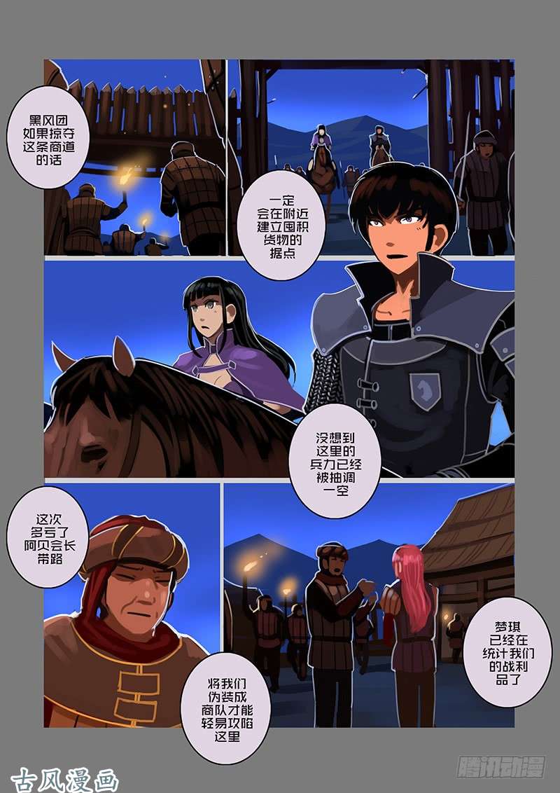 剑锋帝国银币与商路（二十二）