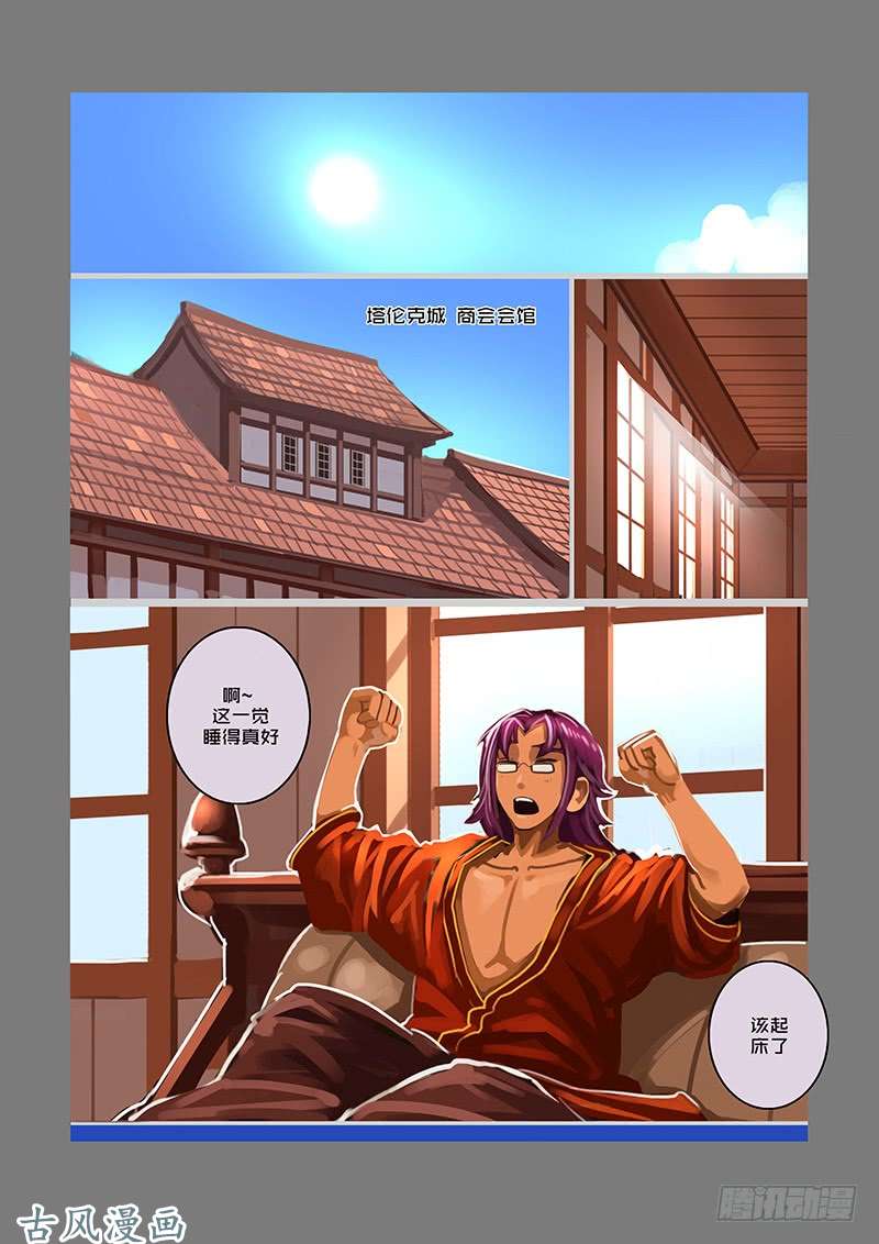 剑锋帝国银币与商路（二十二）