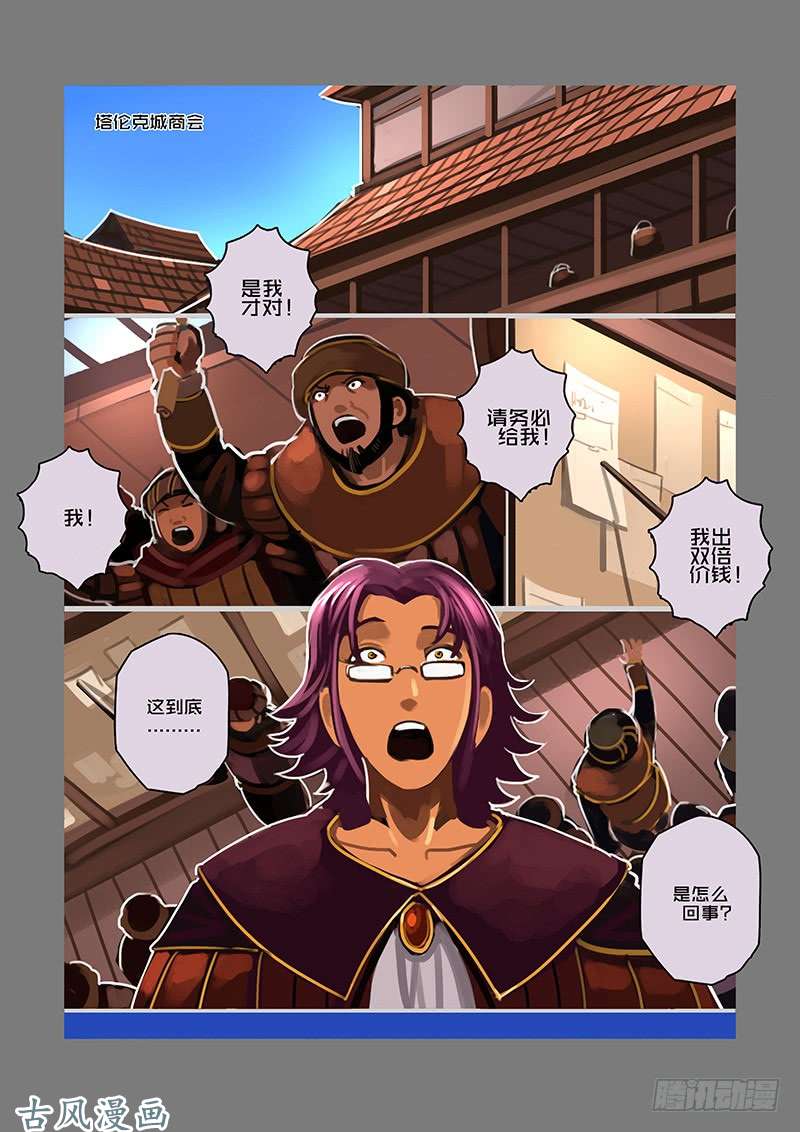 剑锋帝国银币与商路（二十二）