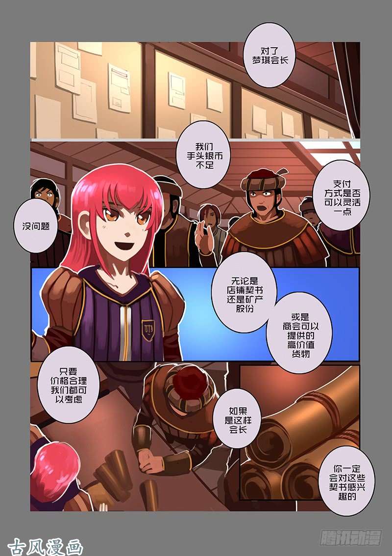 剑锋帝国银币与商路（二十三）