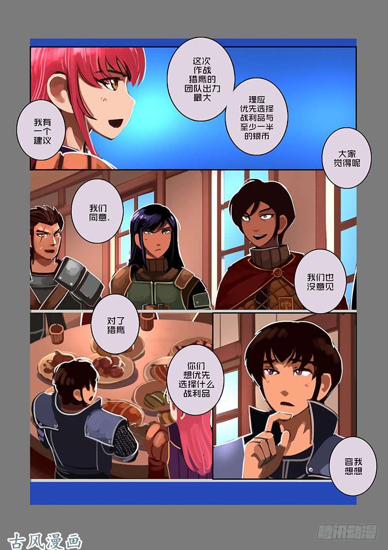 剑锋帝国银币与商路（二十三）