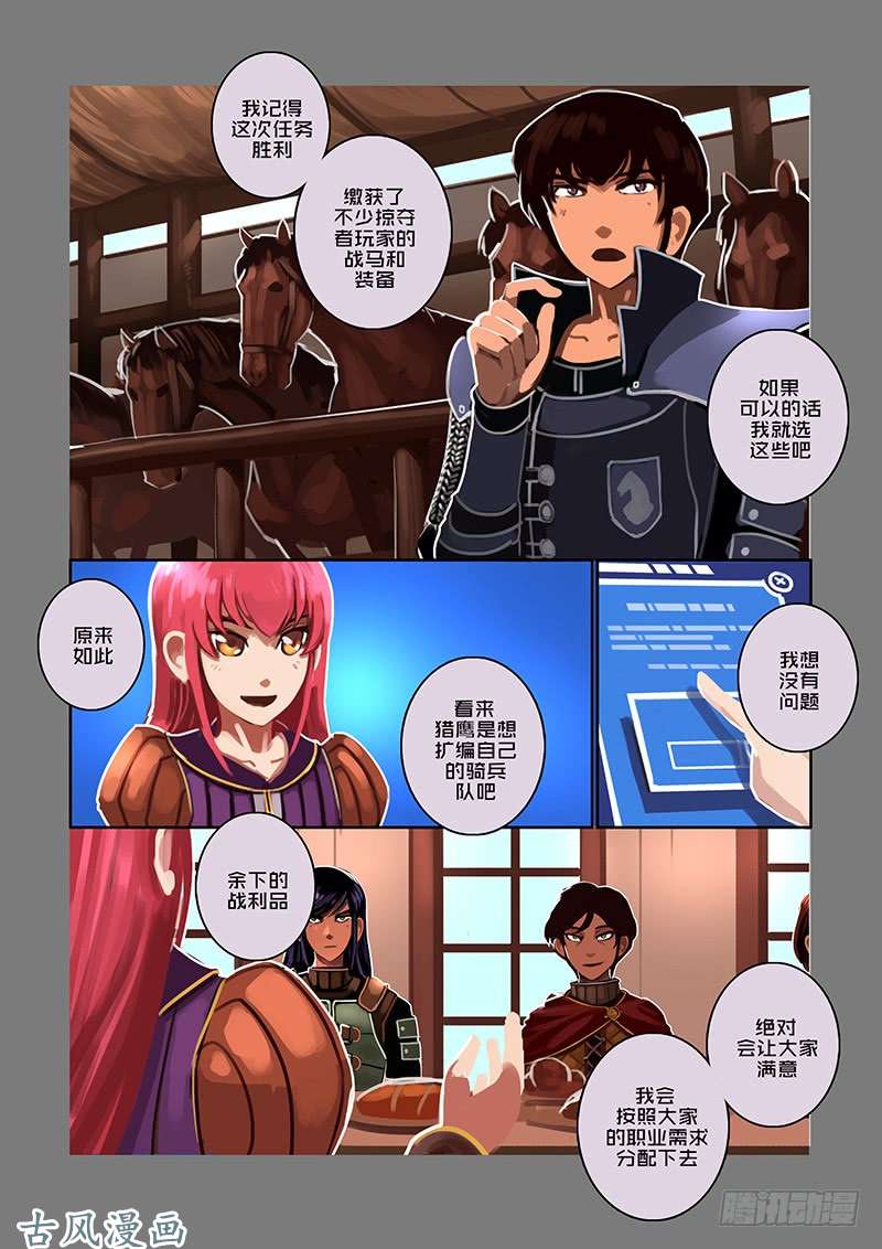 剑锋帝国银币与商路（二十三）