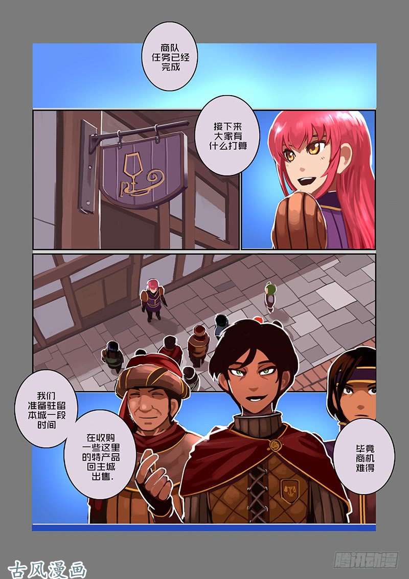 剑锋帝国银币与商路（二十三）