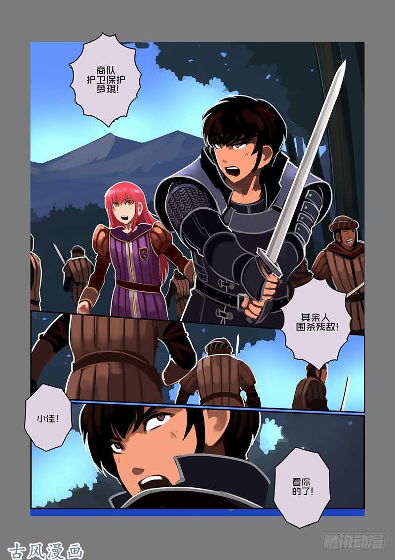 剑锋帝国银币与商路（二十）