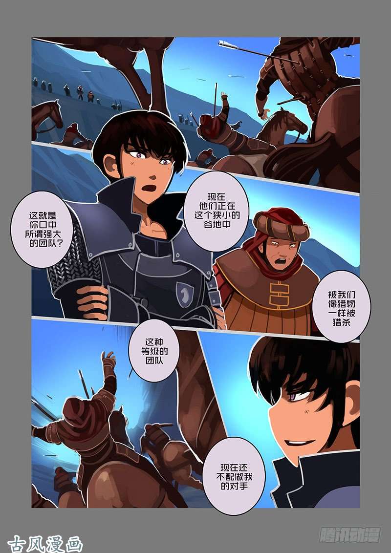 剑锋帝国银币与商路（二十）