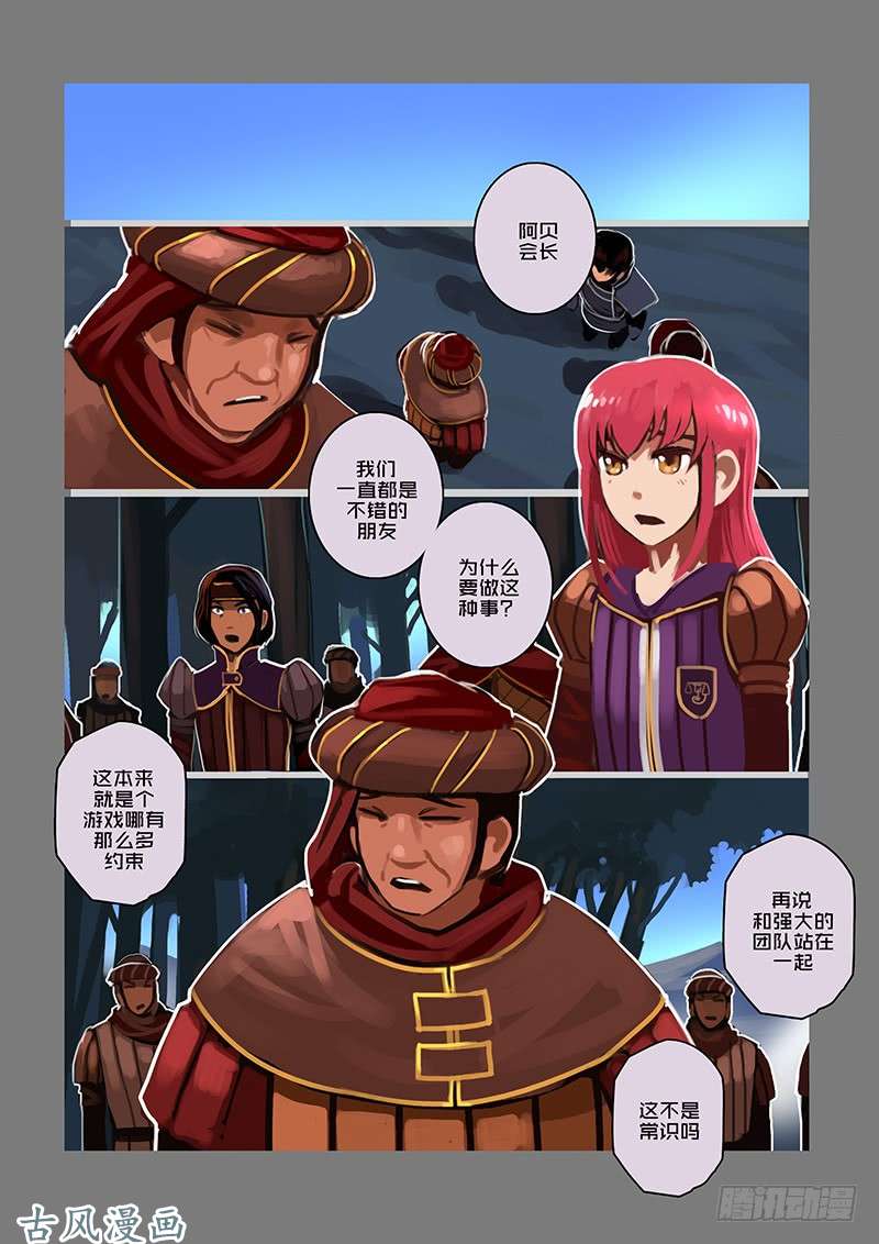 剑锋帝国银币与商路（二十）