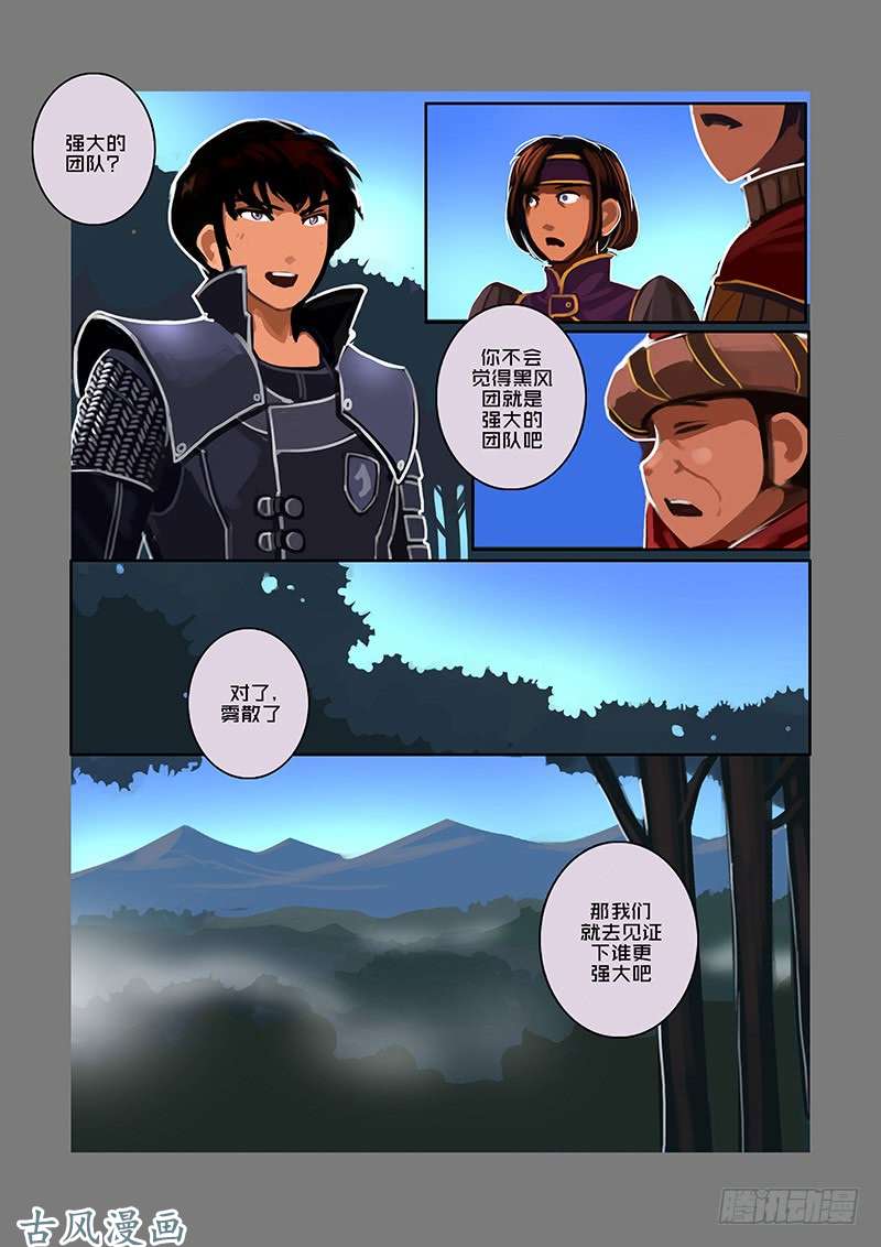 剑锋帝国银币与商路（二十）