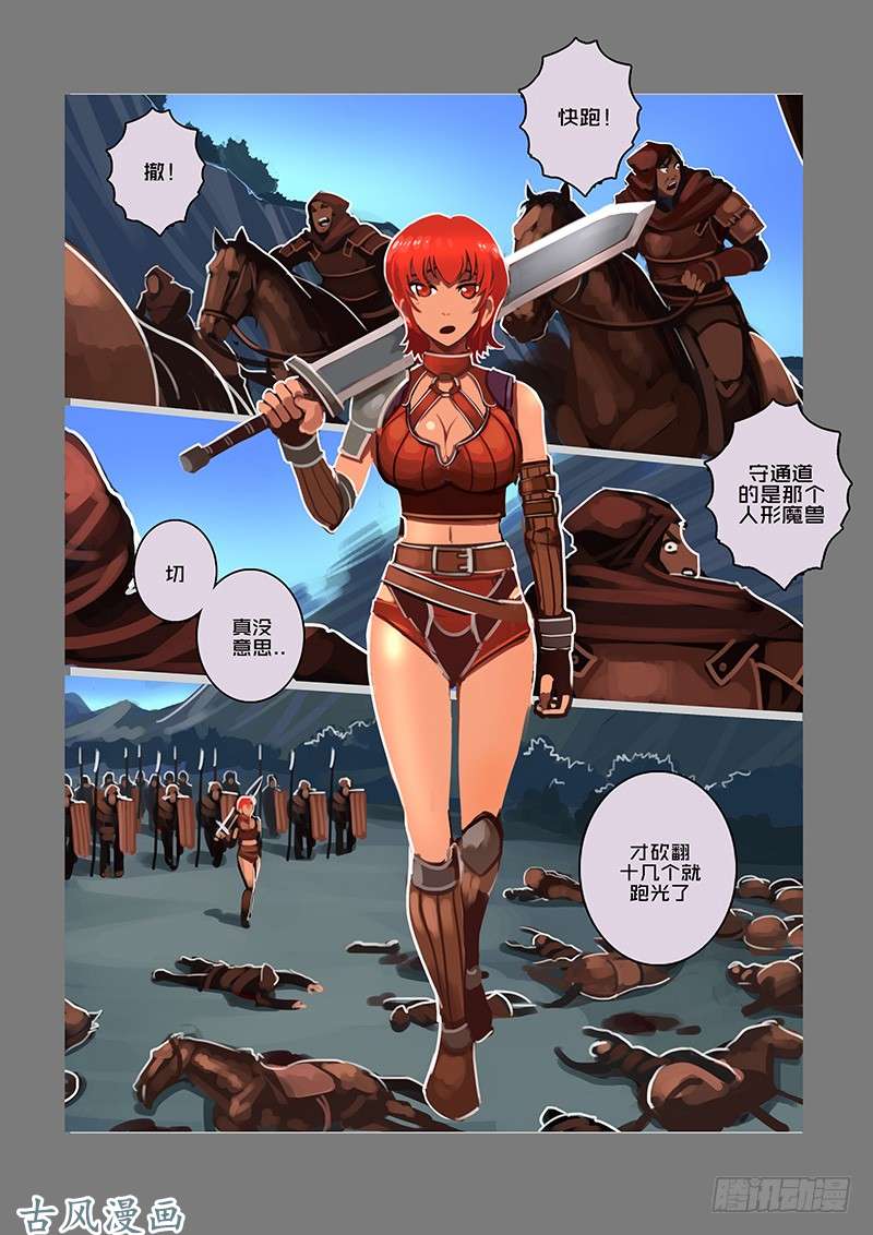 剑锋帝国银币与商路（二十）