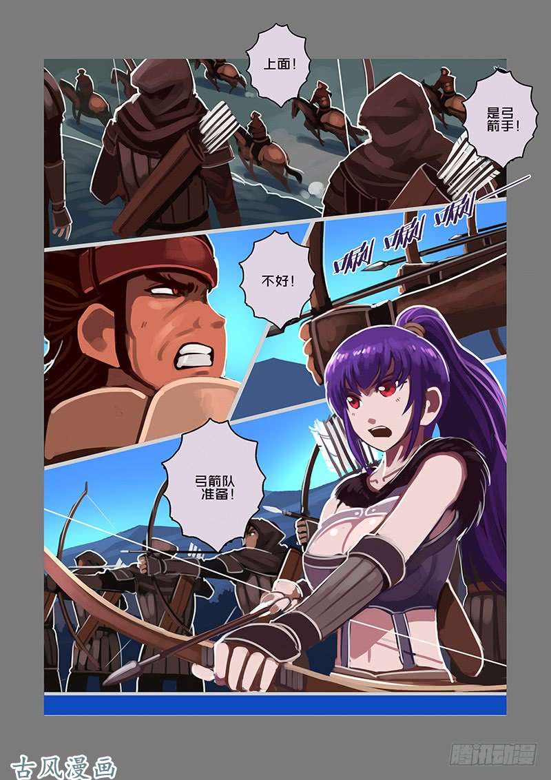 剑锋帝国银币与商路（二十）