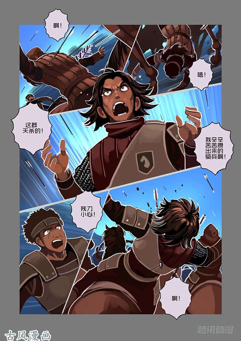 剑锋帝国银币与商路（二十）