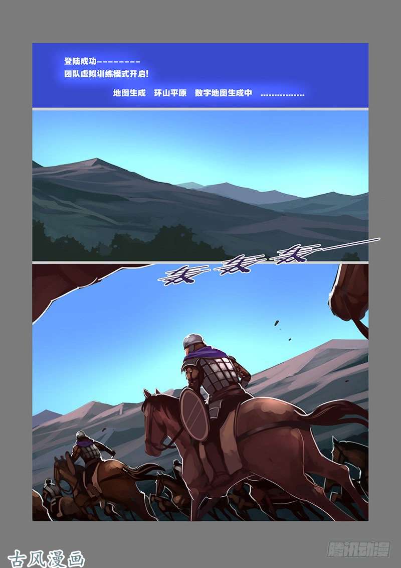 剑锋帝国女武神之歌（一）