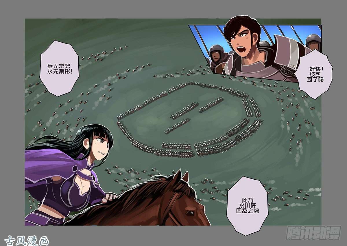 剑锋帝国女武神之歌（一）