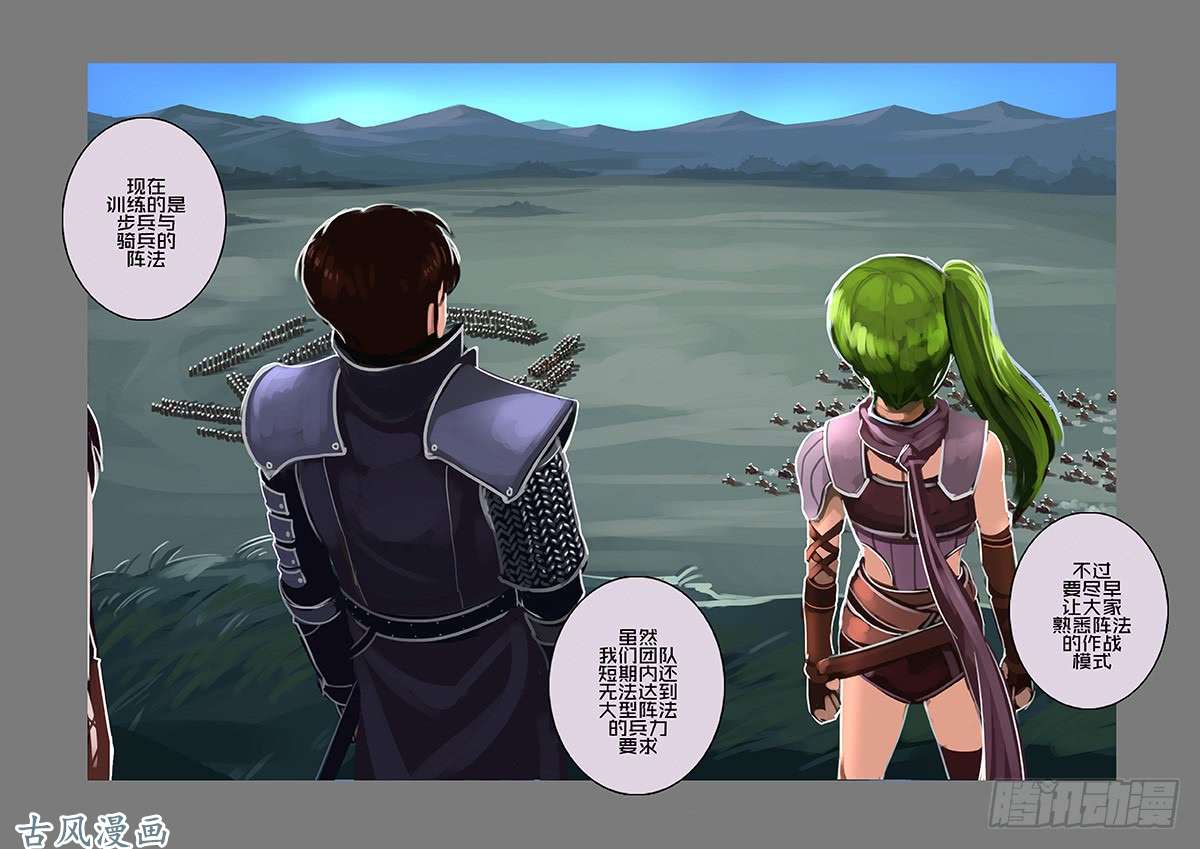 剑锋帝国女武神之歌（一）