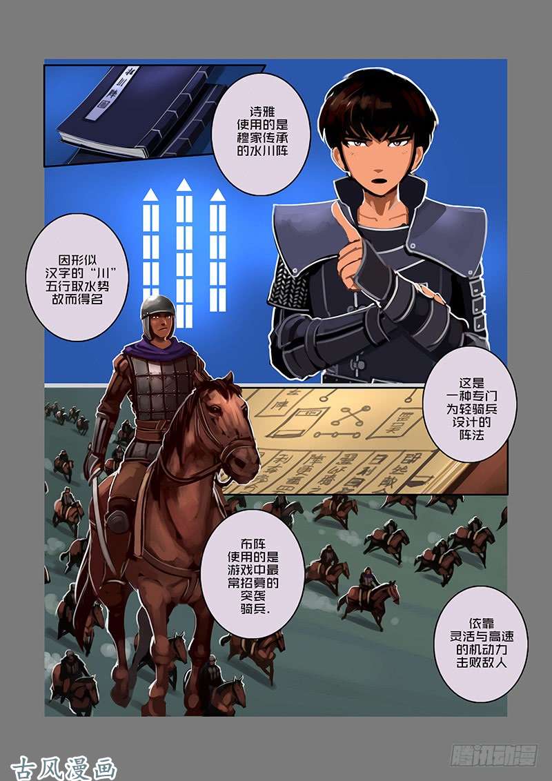 剑锋帝国女武神之歌（一）