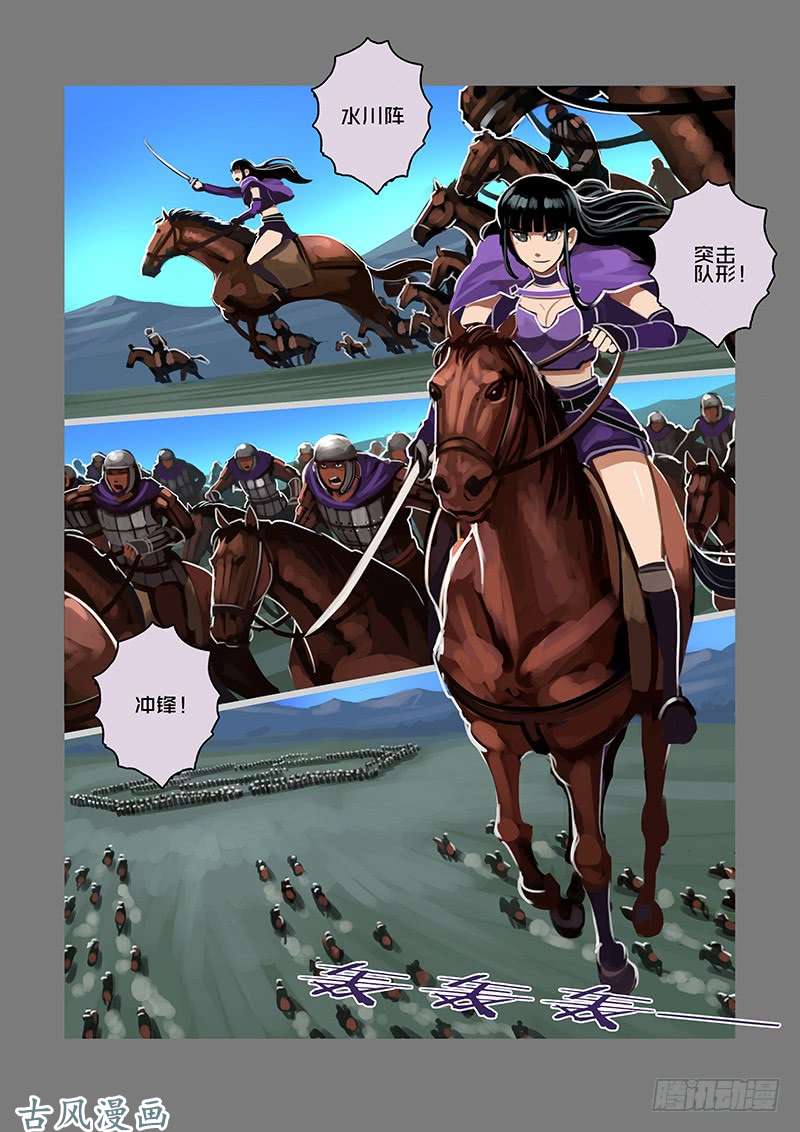 剑锋帝国女武神之歌（一）