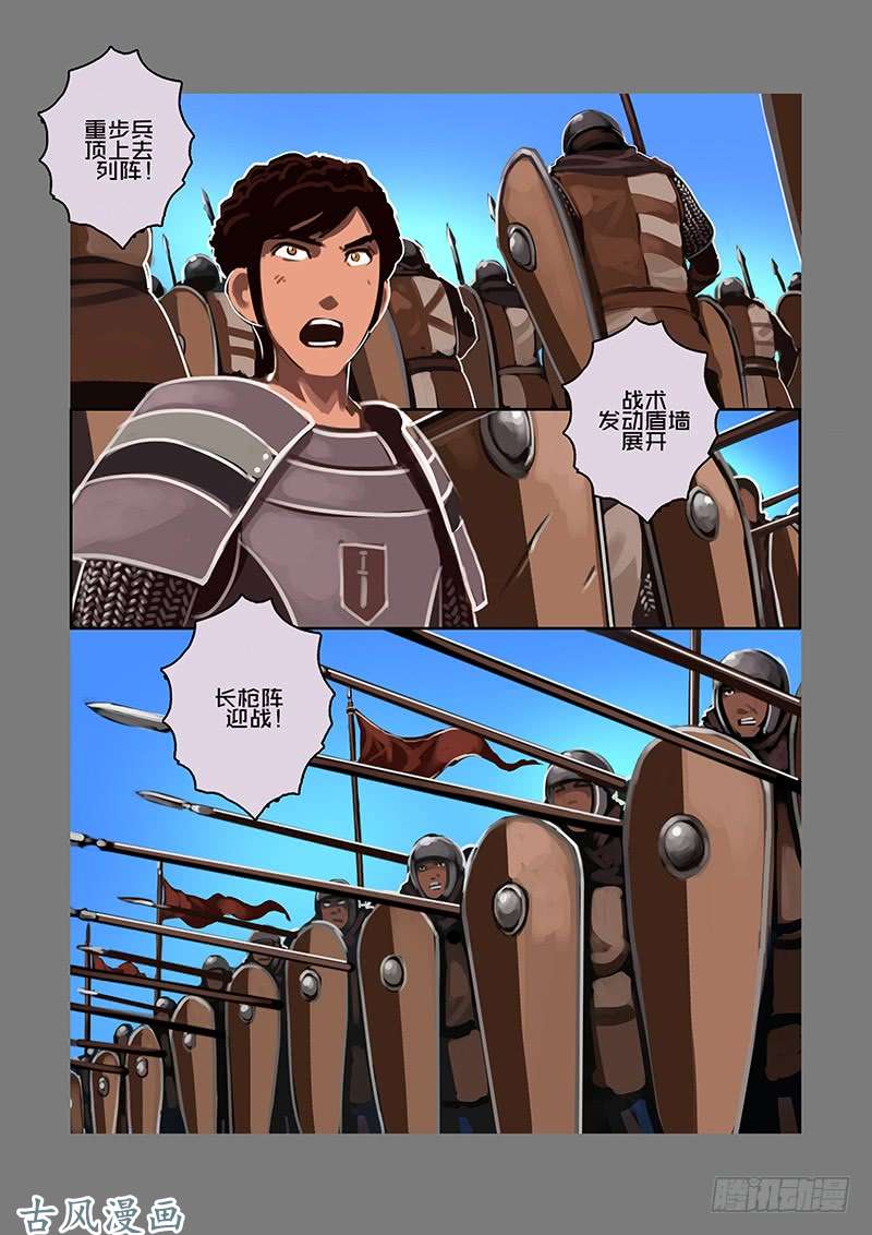 剑锋帝国女武神之歌（一）