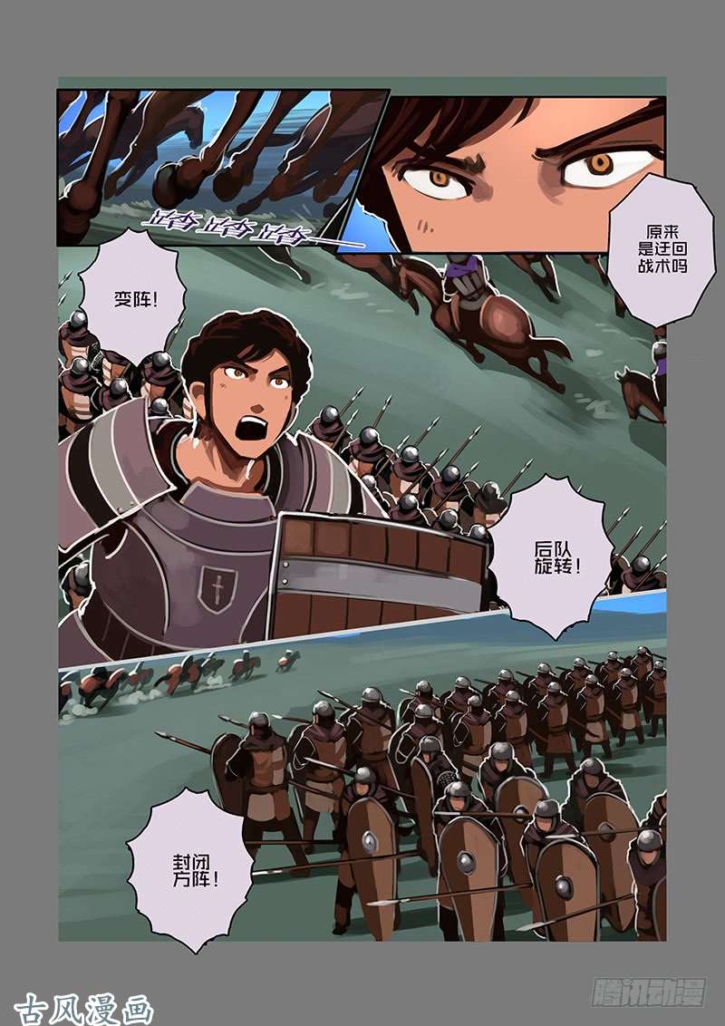 剑锋帝国女武神之歌（一）