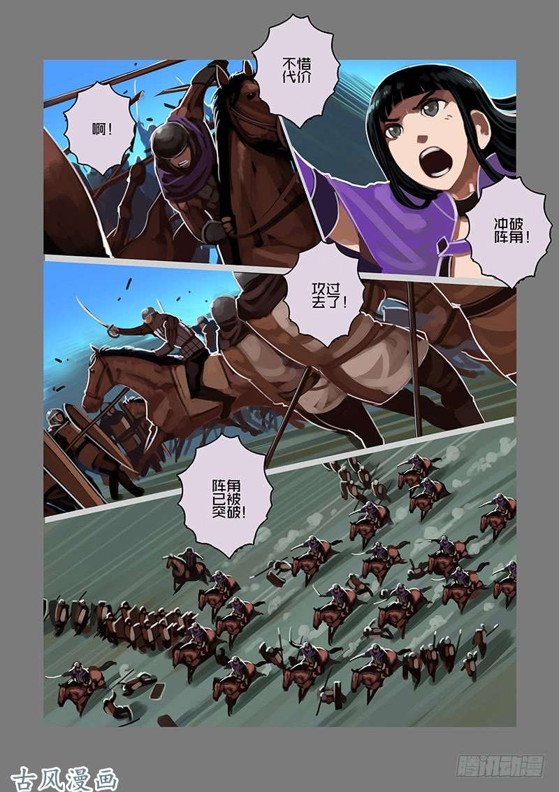 剑锋帝国女武神之歌（二）