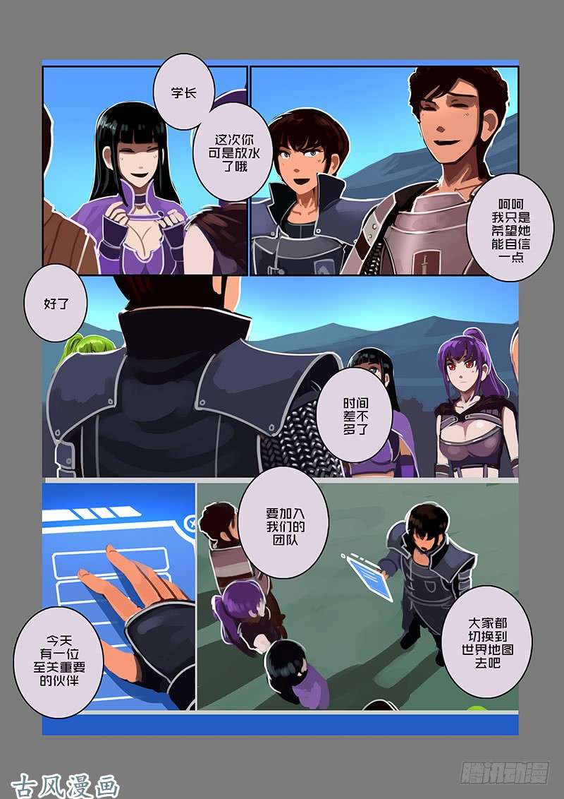 剑锋帝国女武神之歌（二）