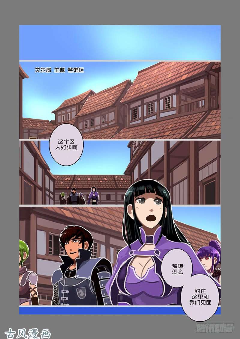 剑锋帝国女武神之歌（二）