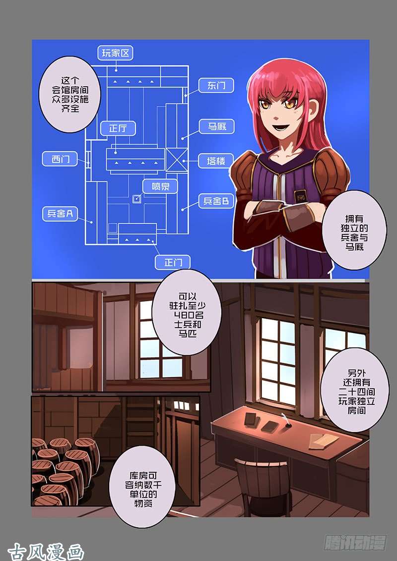 剑锋帝国女武神之歌（三）