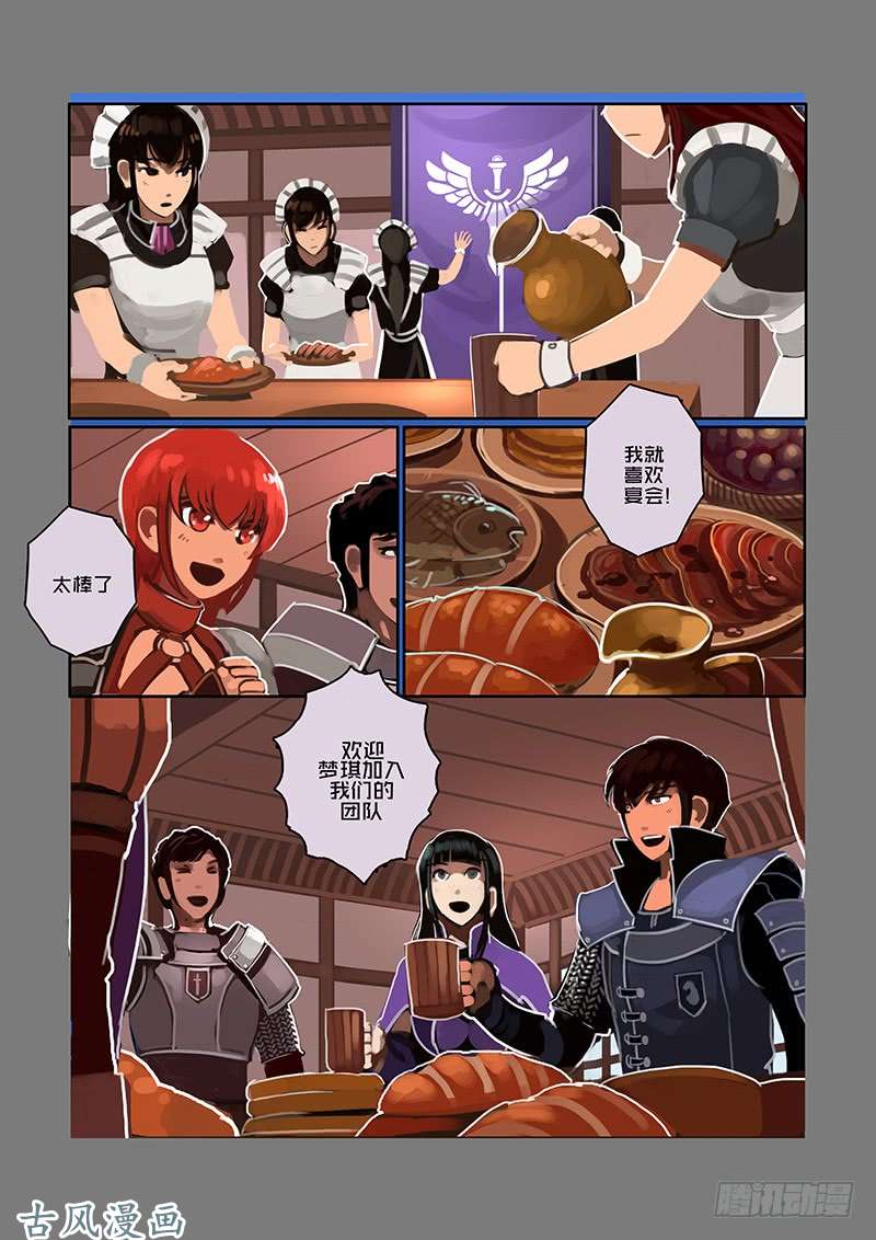 剑锋帝国女武神之歌（三）