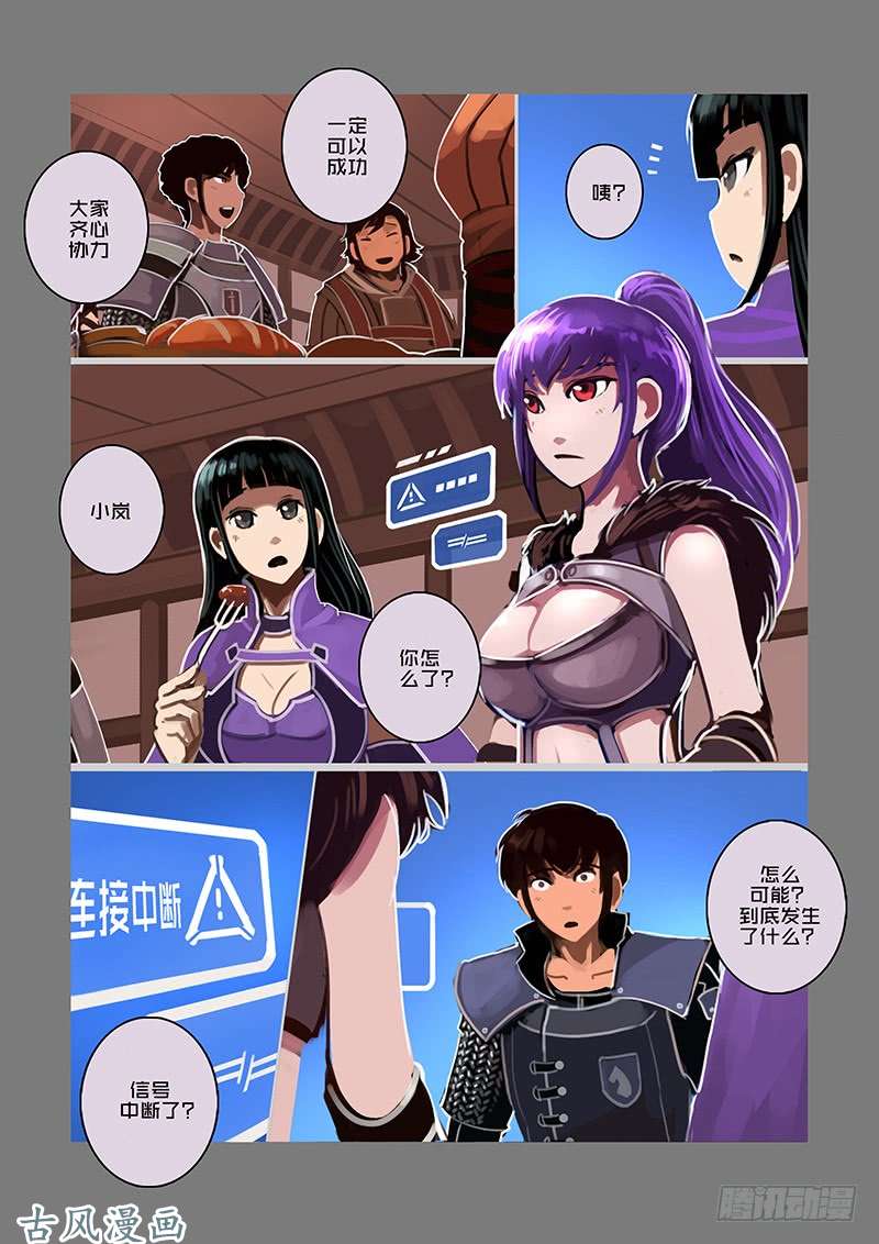 剑锋帝国女武神之歌（三）