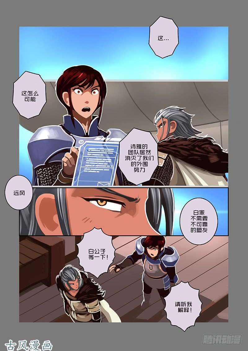 剑锋帝国银币与商路（二十四）
