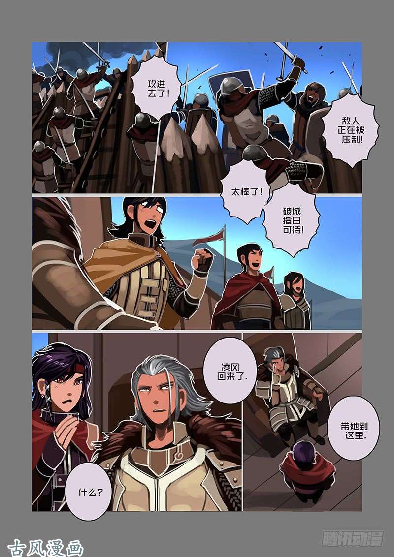 剑锋帝国银币与商路（二十四）