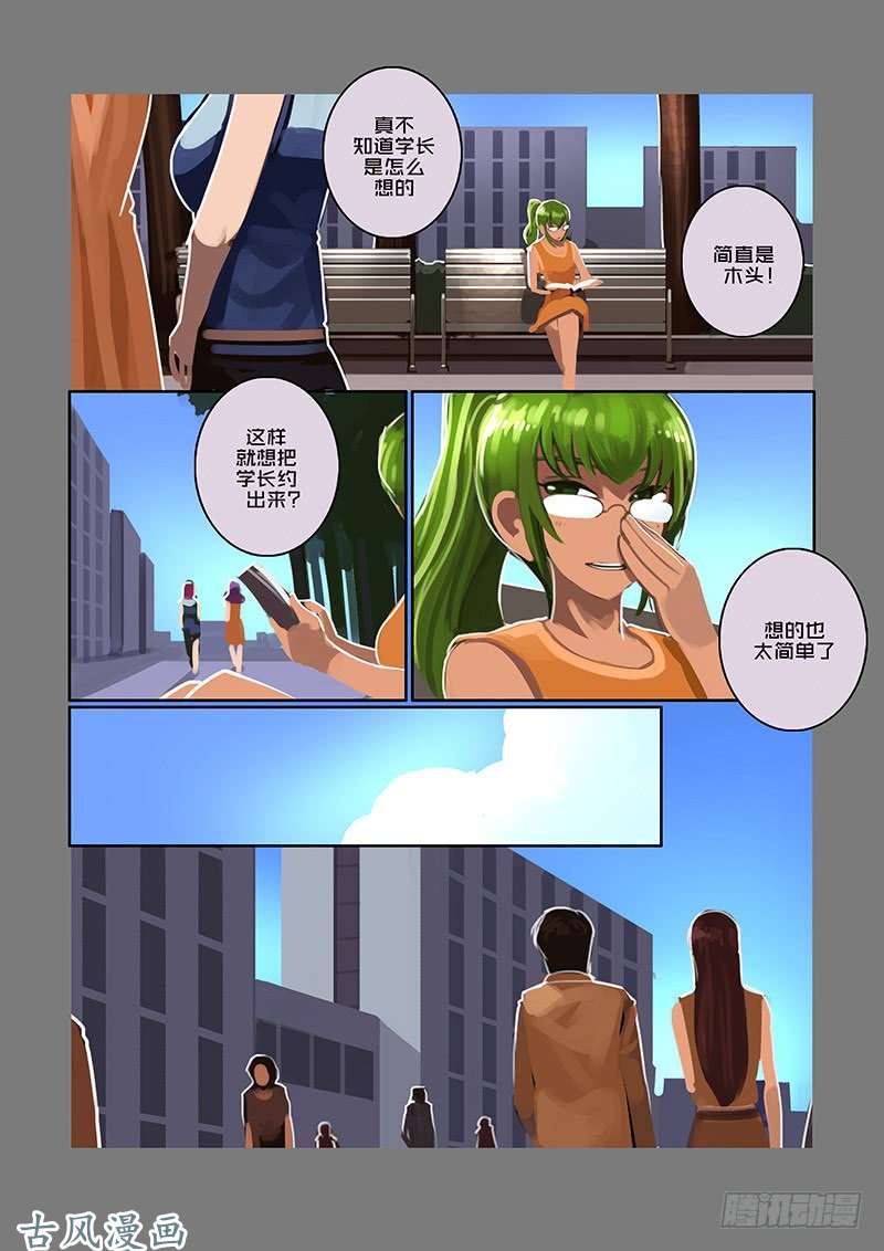 剑锋帝国女武神之歌（四）