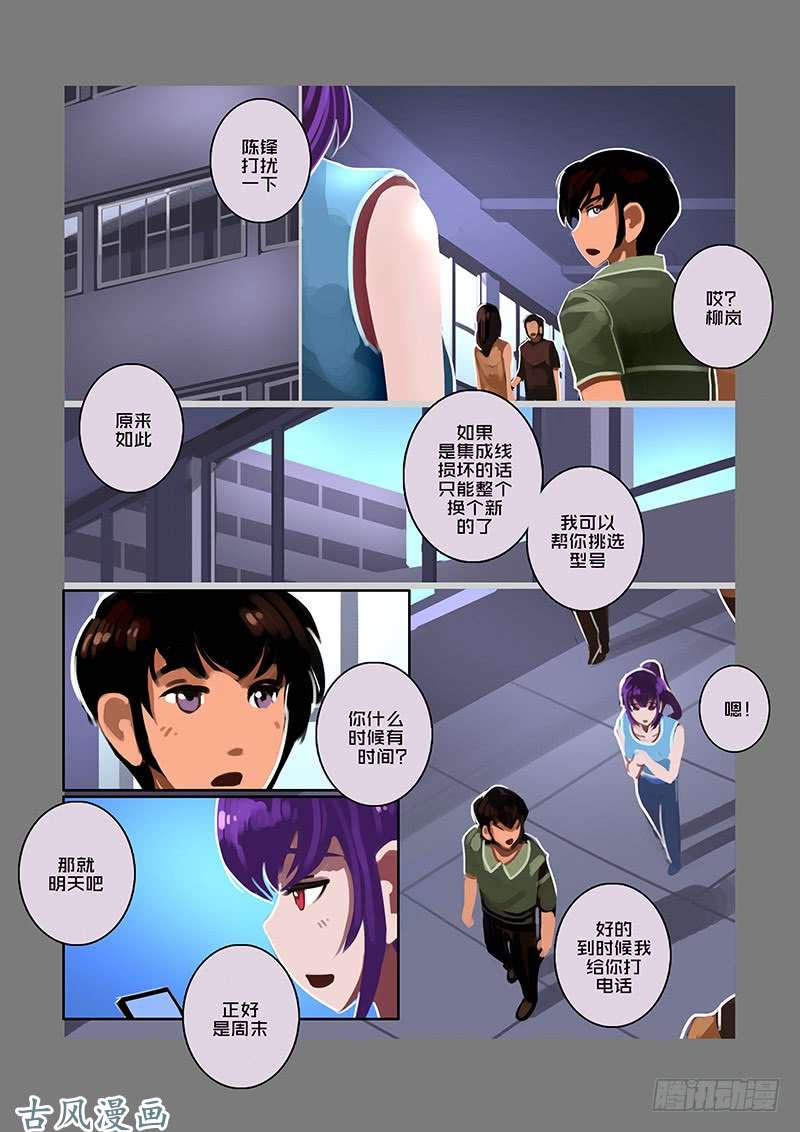 剑锋帝国女武神之歌（四）