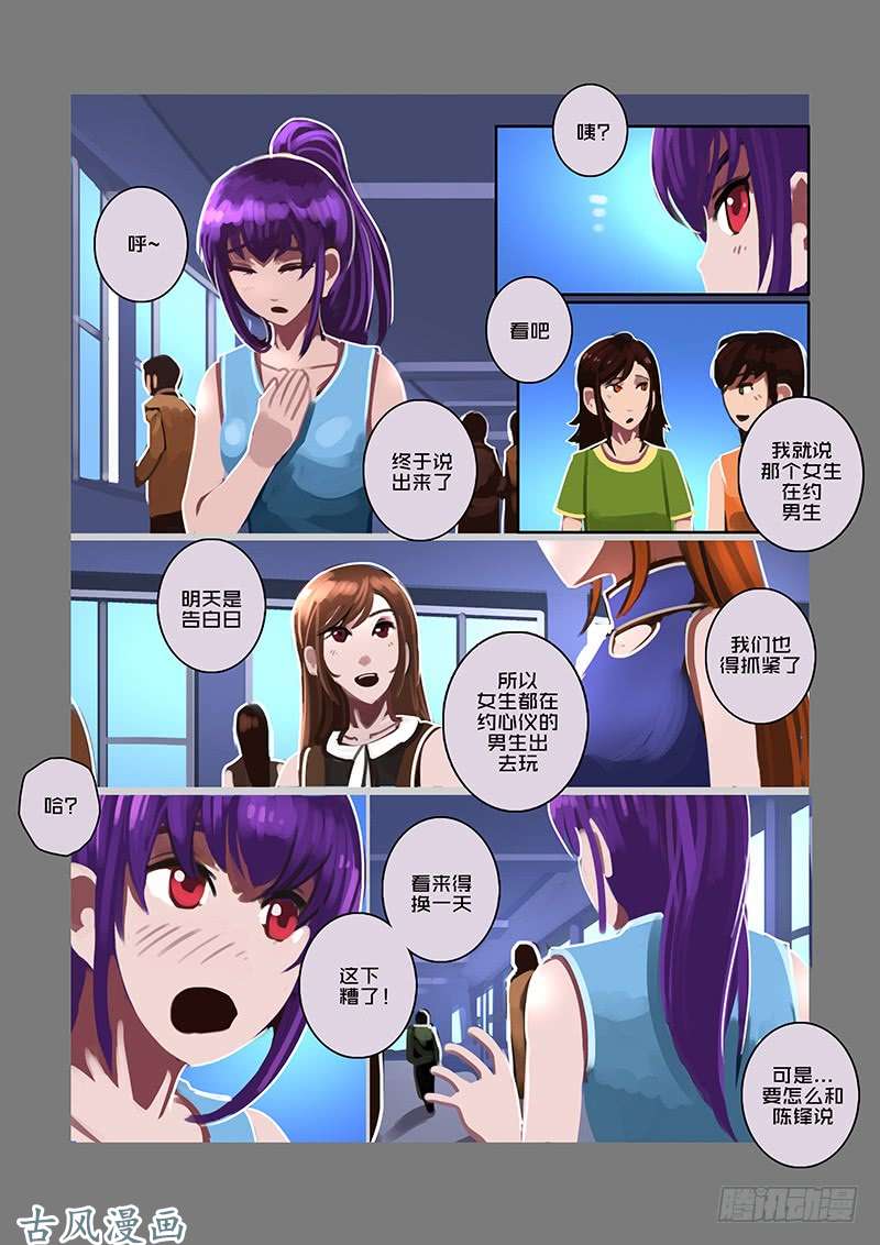 剑锋帝国女武神之歌（四）