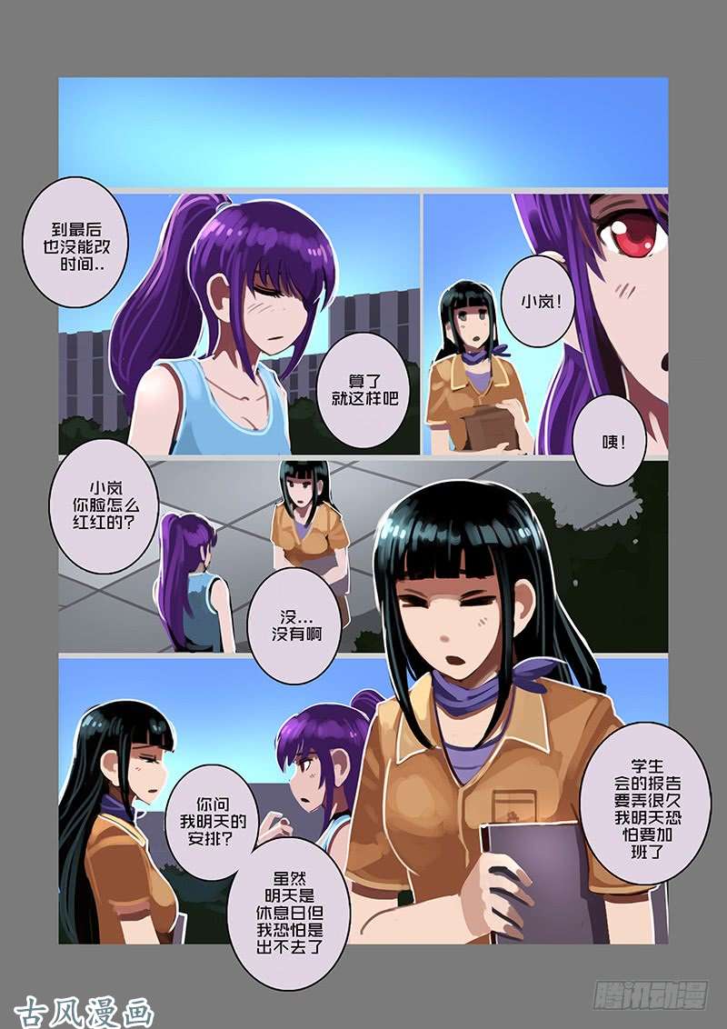 剑锋帝国女武神之歌（四）