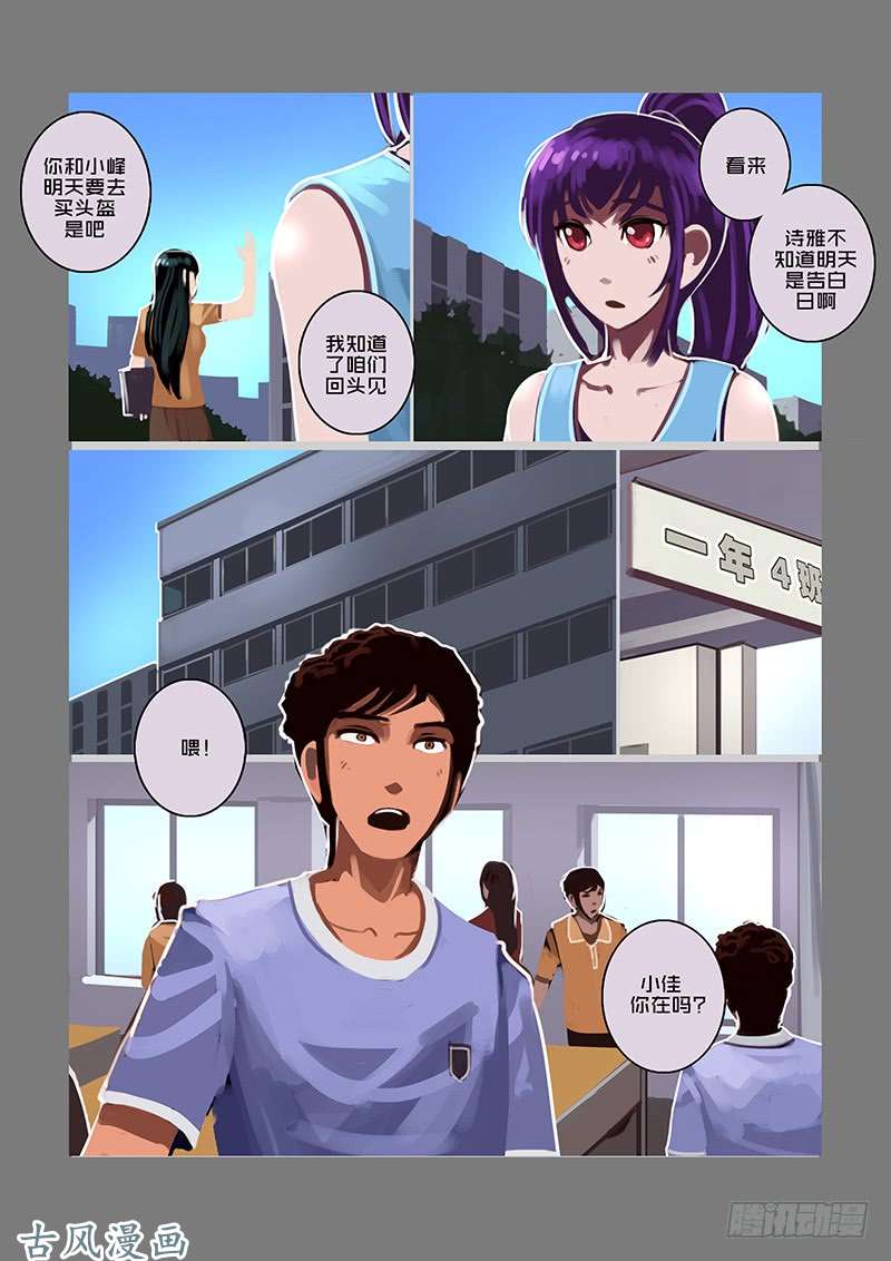 剑锋帝国女武神之歌（四）