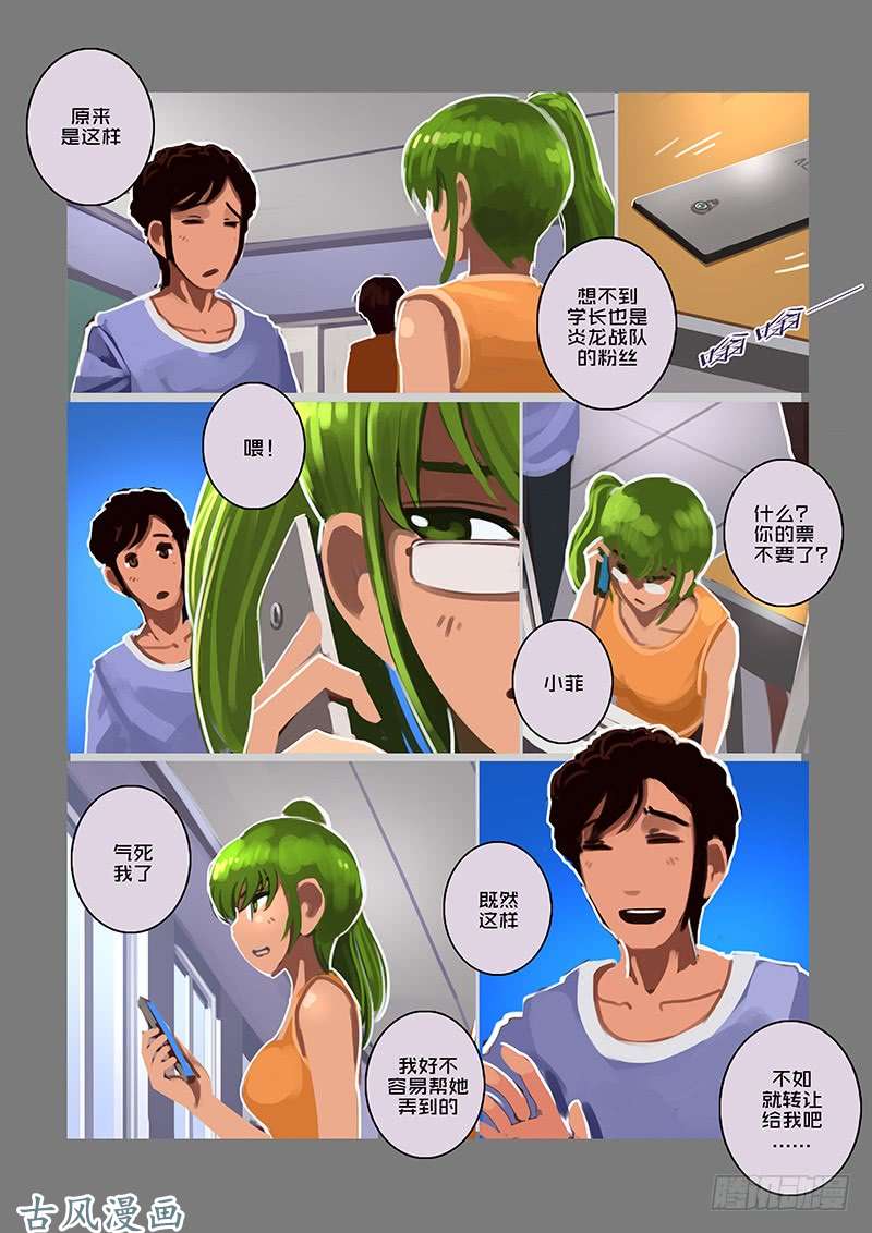 剑锋帝国女武神之歌（四）