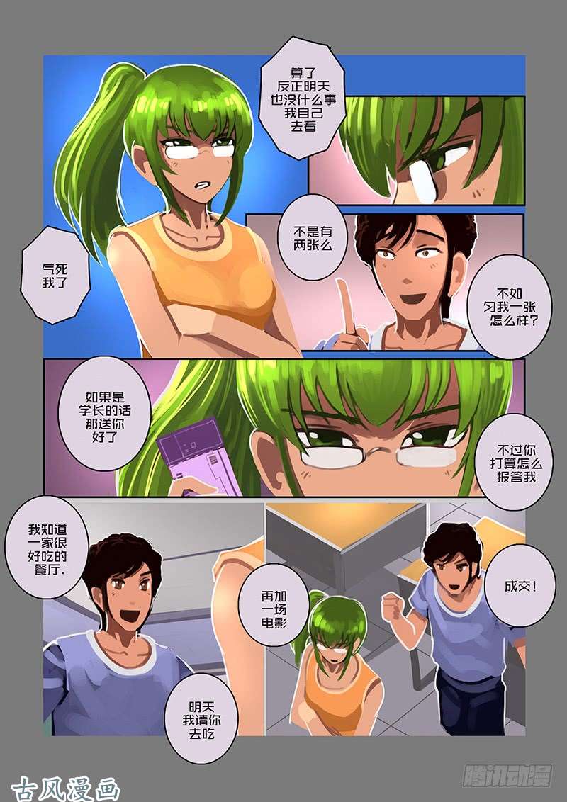 剑锋帝国女武神之歌（四）