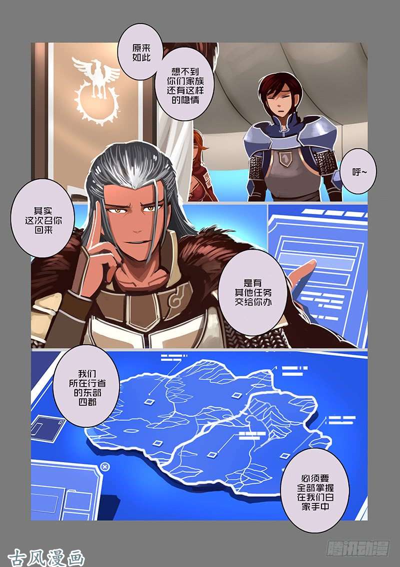 剑锋帝国银币与商路（二十五）