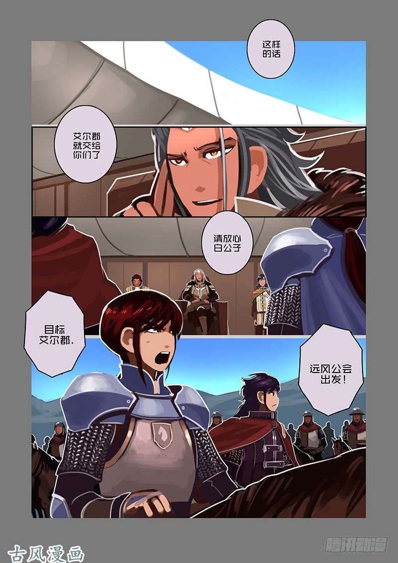剑锋帝国银币与商路（二十五）