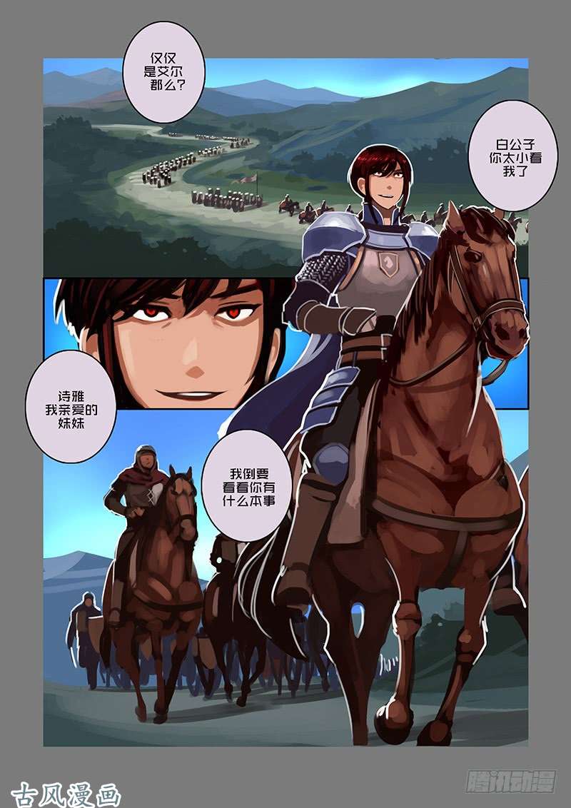 剑锋帝国银币与商路（二十五）