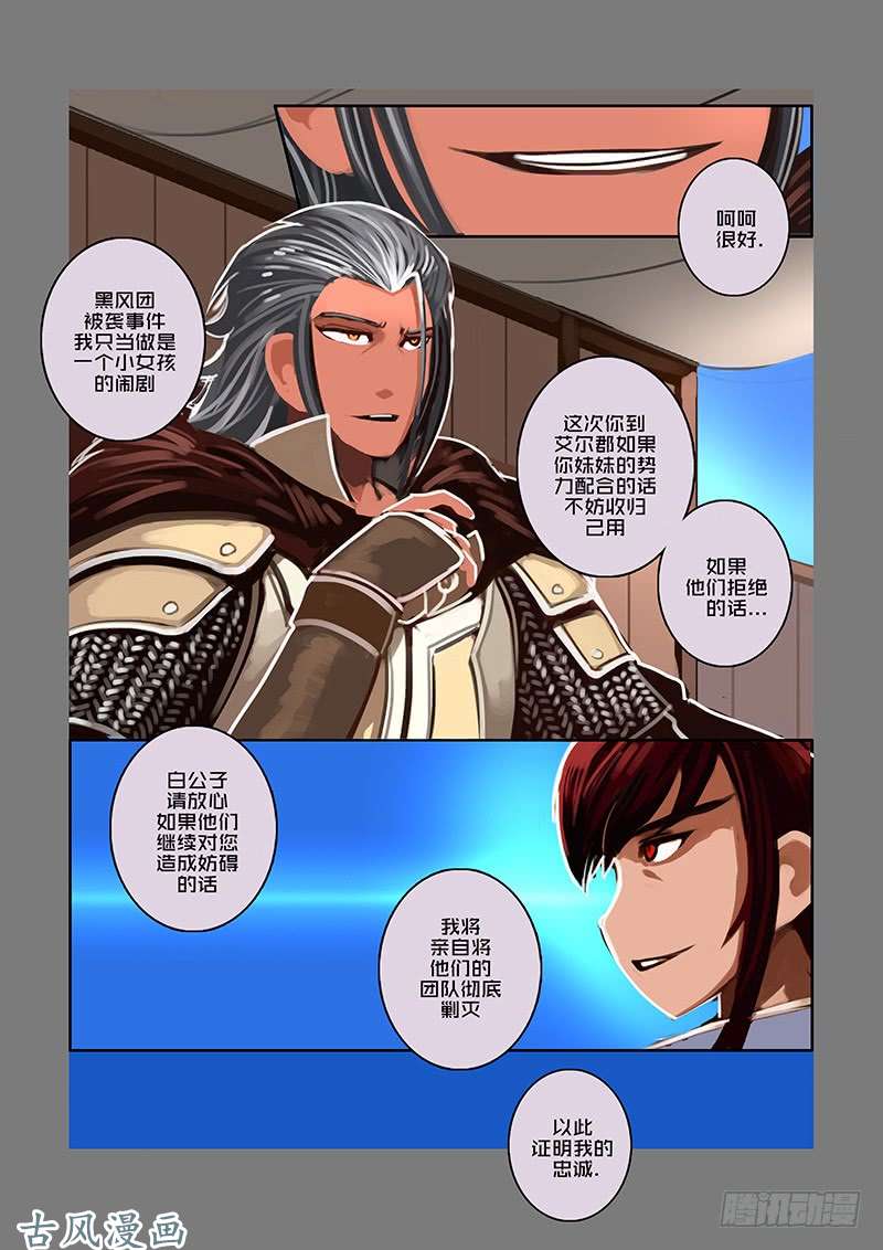 剑锋帝国银币与商路（二十五）