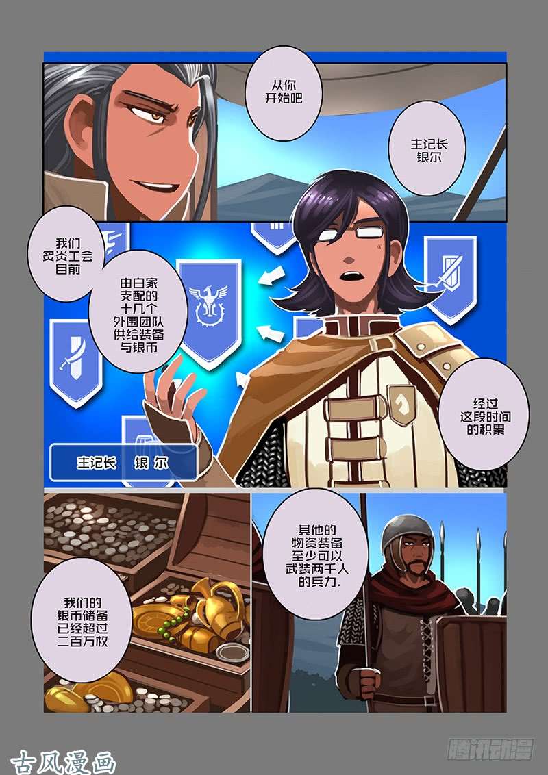 剑锋帝国银币与商路（二十五）