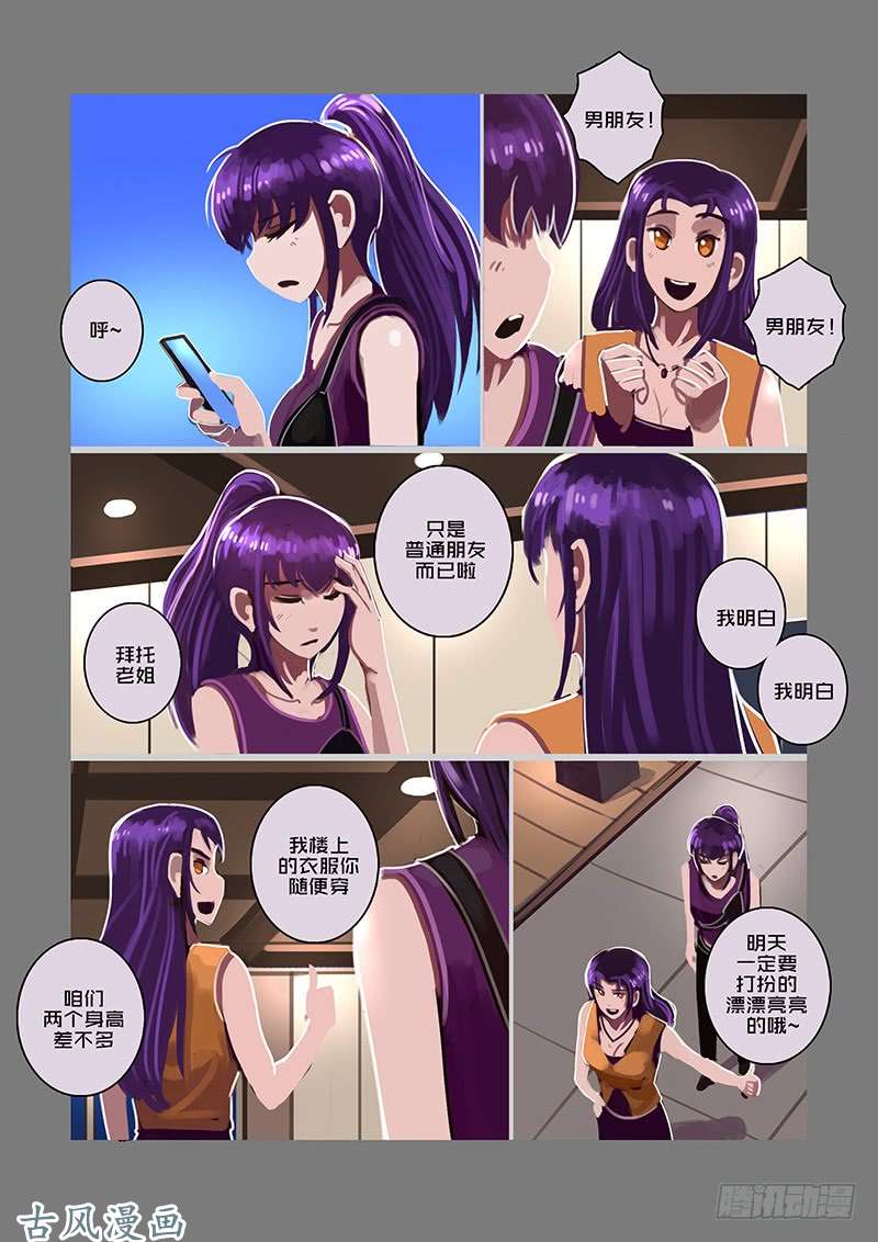 剑锋帝国女武神之歌（五）