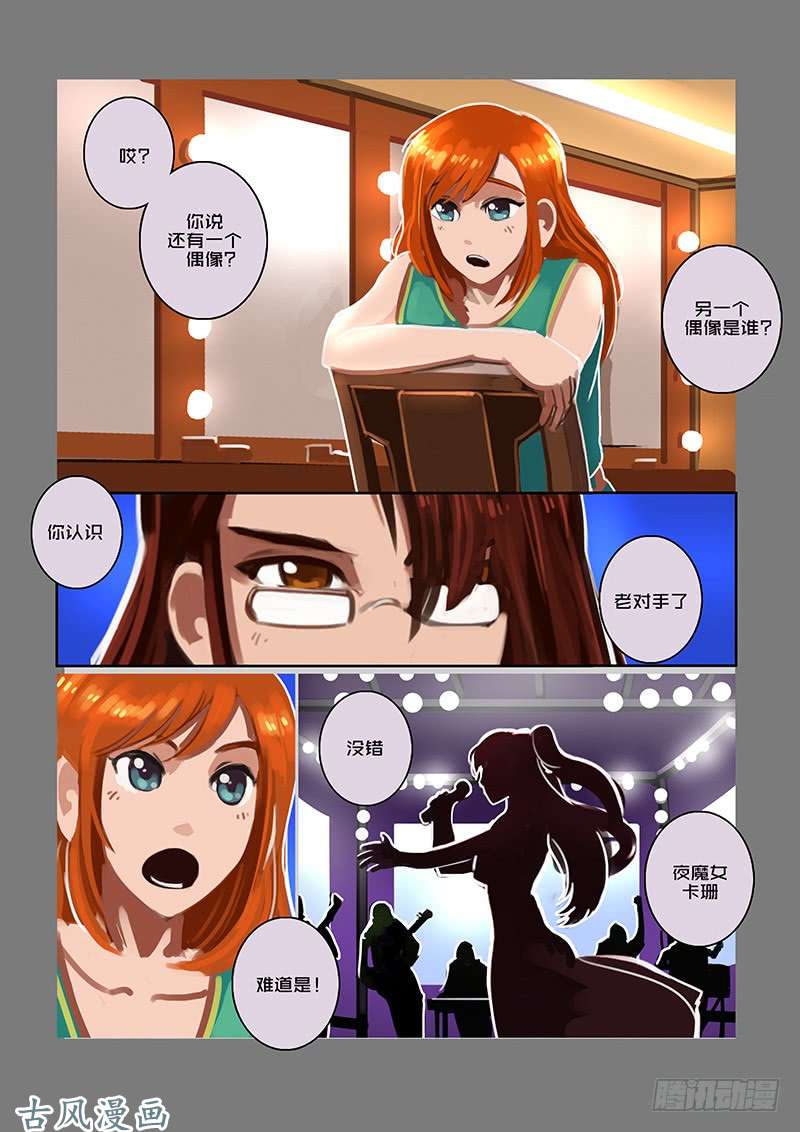 剑锋帝国女武神之歌（五）