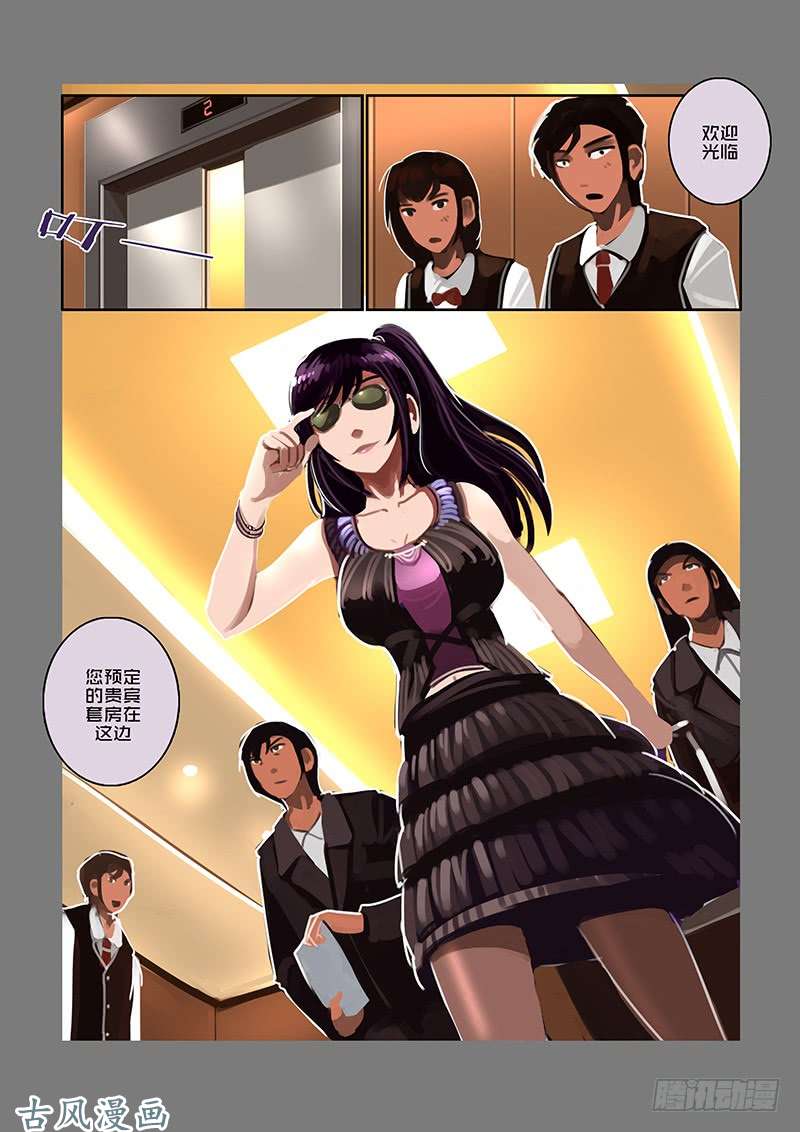 剑锋帝国女武神之歌（五）