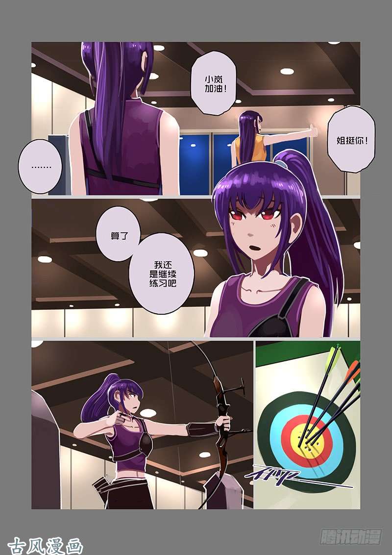 剑锋帝国女武神之歌（五）