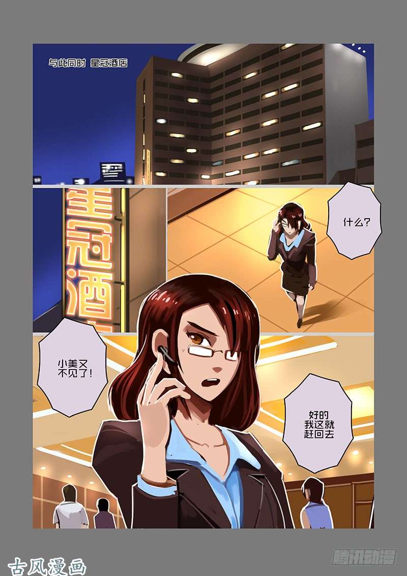 剑锋帝国女武神之歌（五）